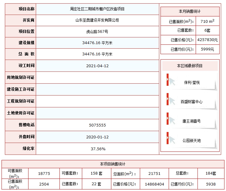 周庄社区.png