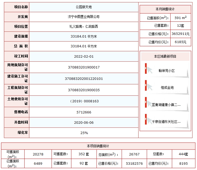 公园新天地.png