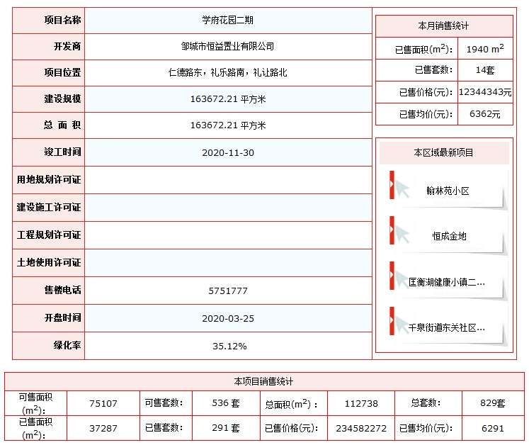 学府花园.png
