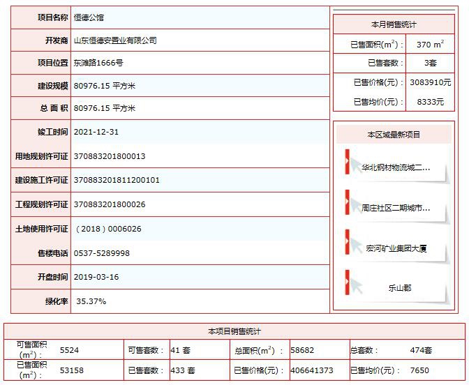 恒德公馆.jpg