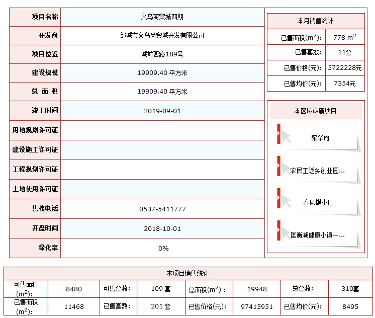 义乌.png