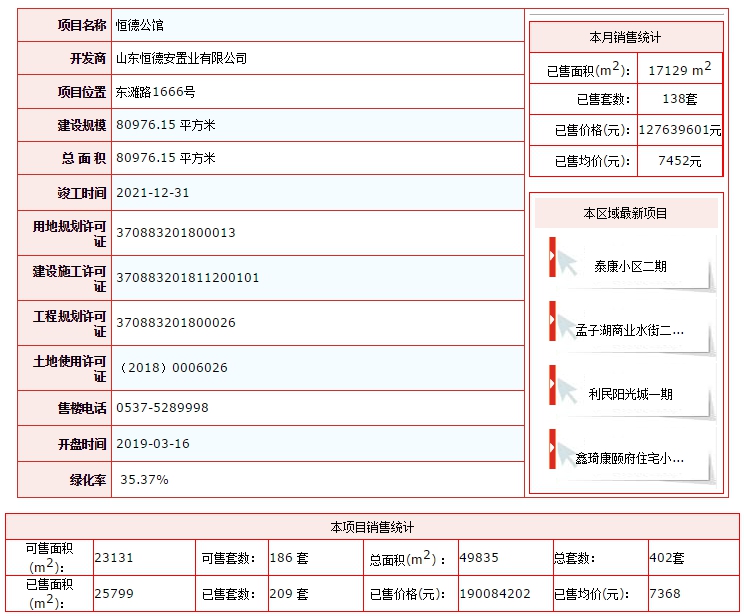 恒德公馆.png