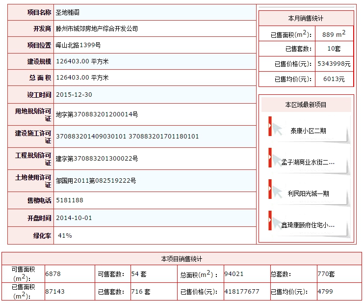 圣地雅阁.png