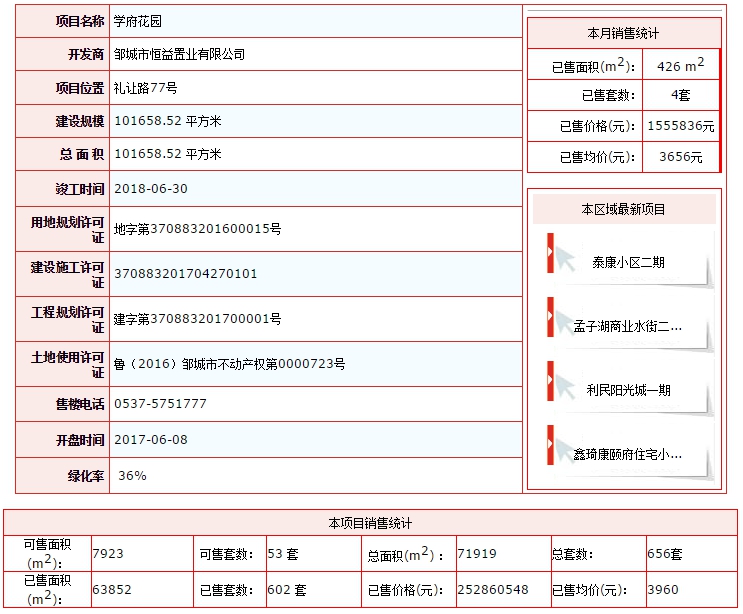 学府花园.png
