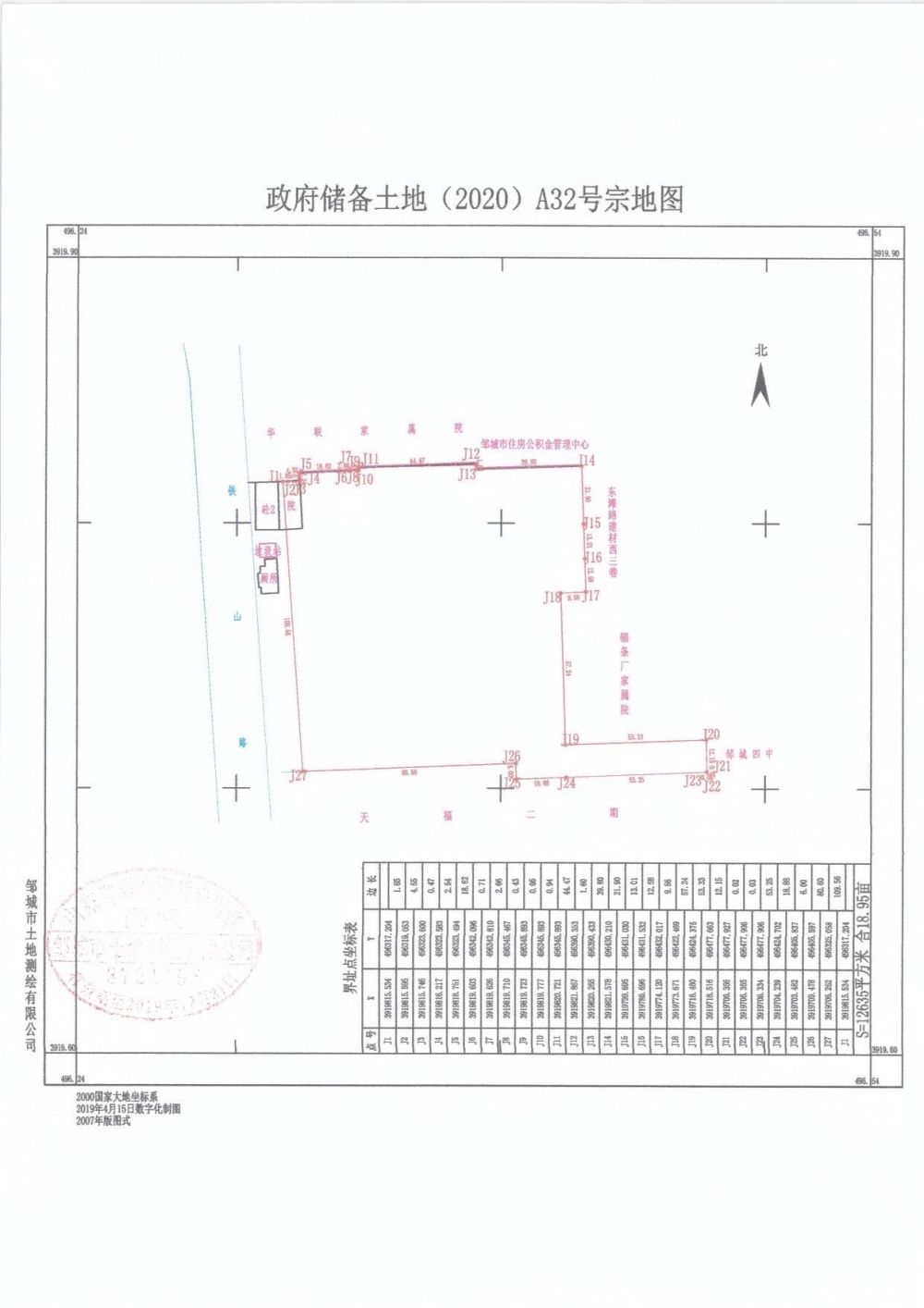 2020A32号宗地图.jpg