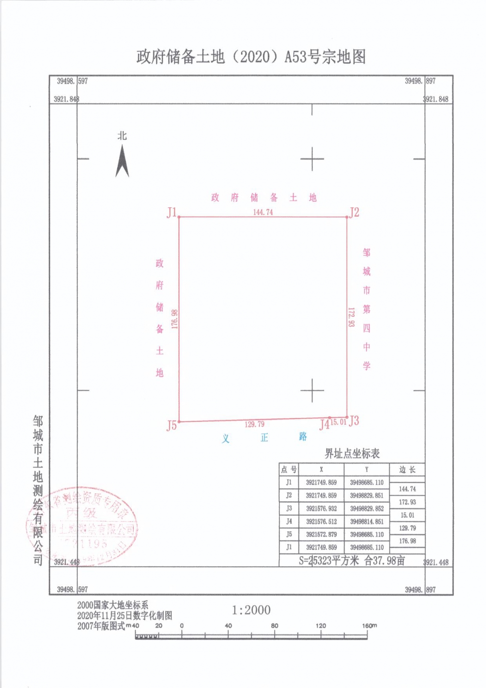 政府储备土地2020A53号宗地图.jpg