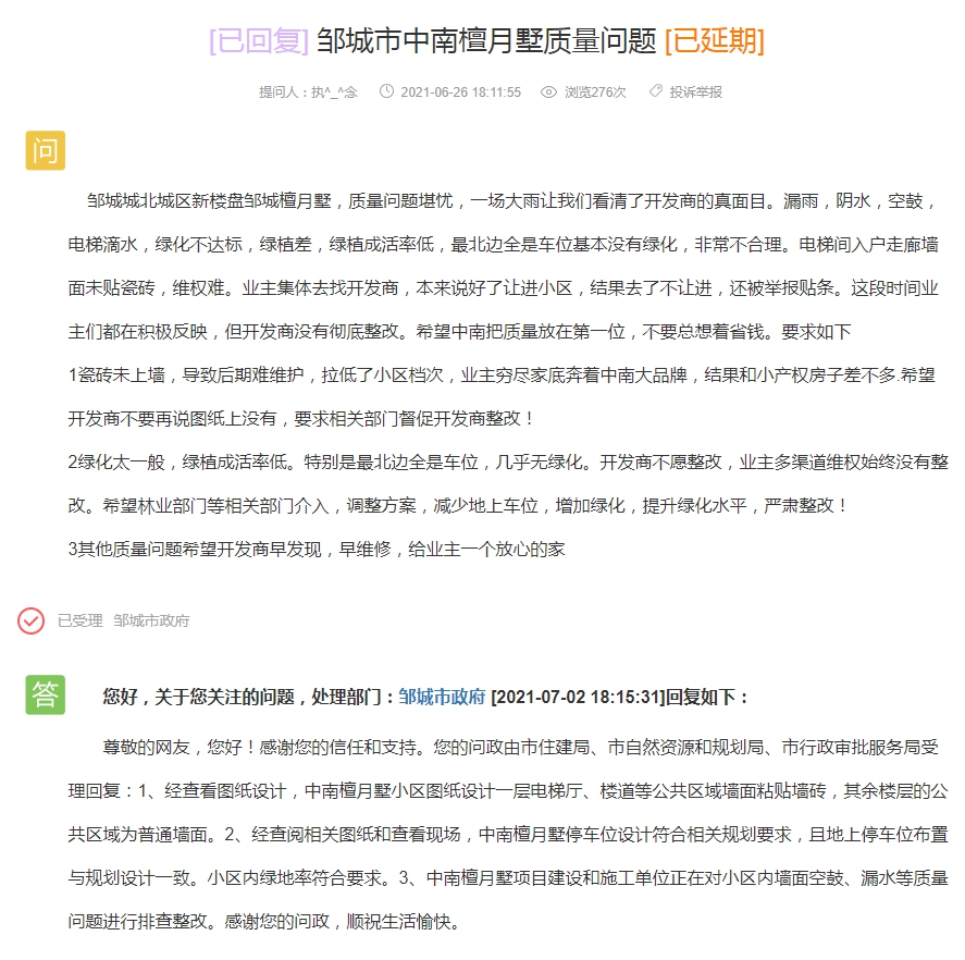 QQ截图20210705093549.png