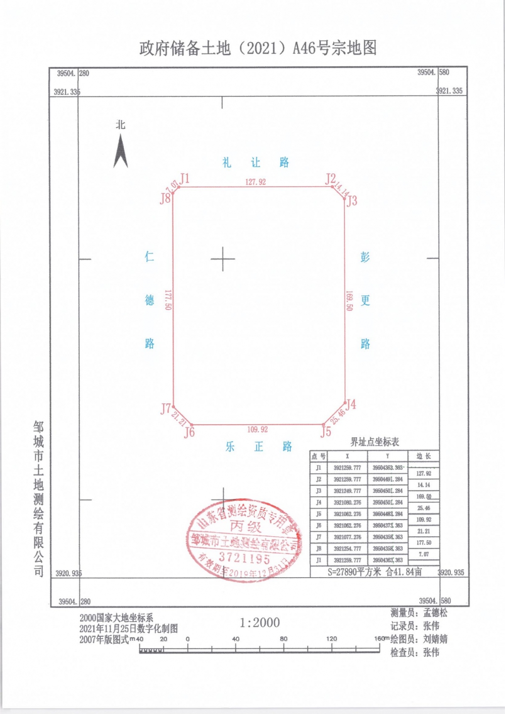 2021A46宗地图.jpg