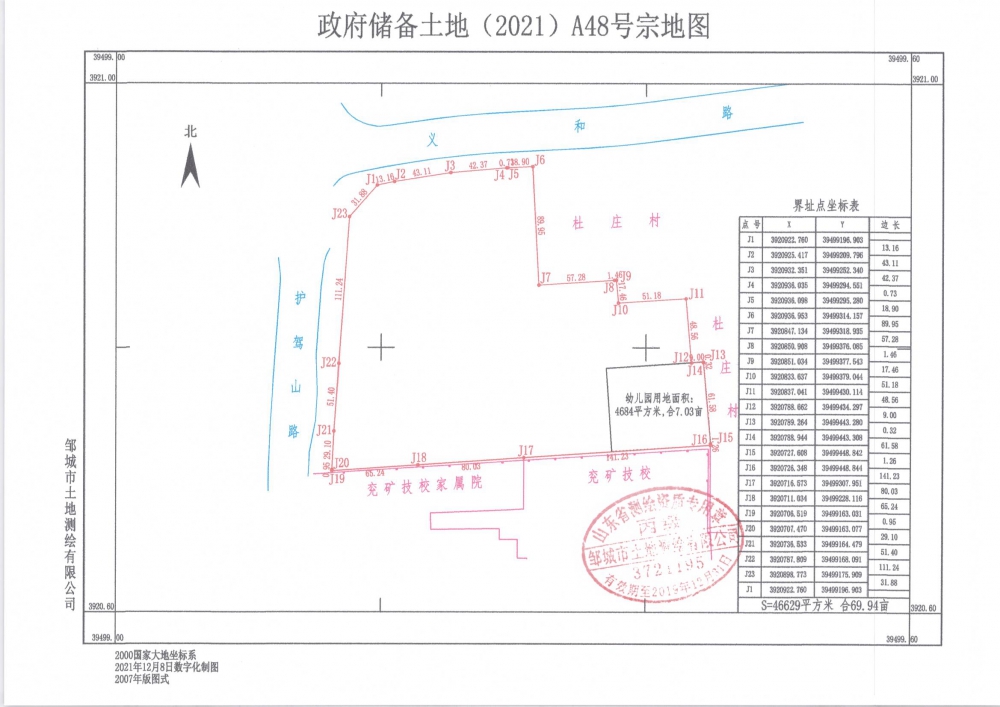 2021A48宗地图.jpg