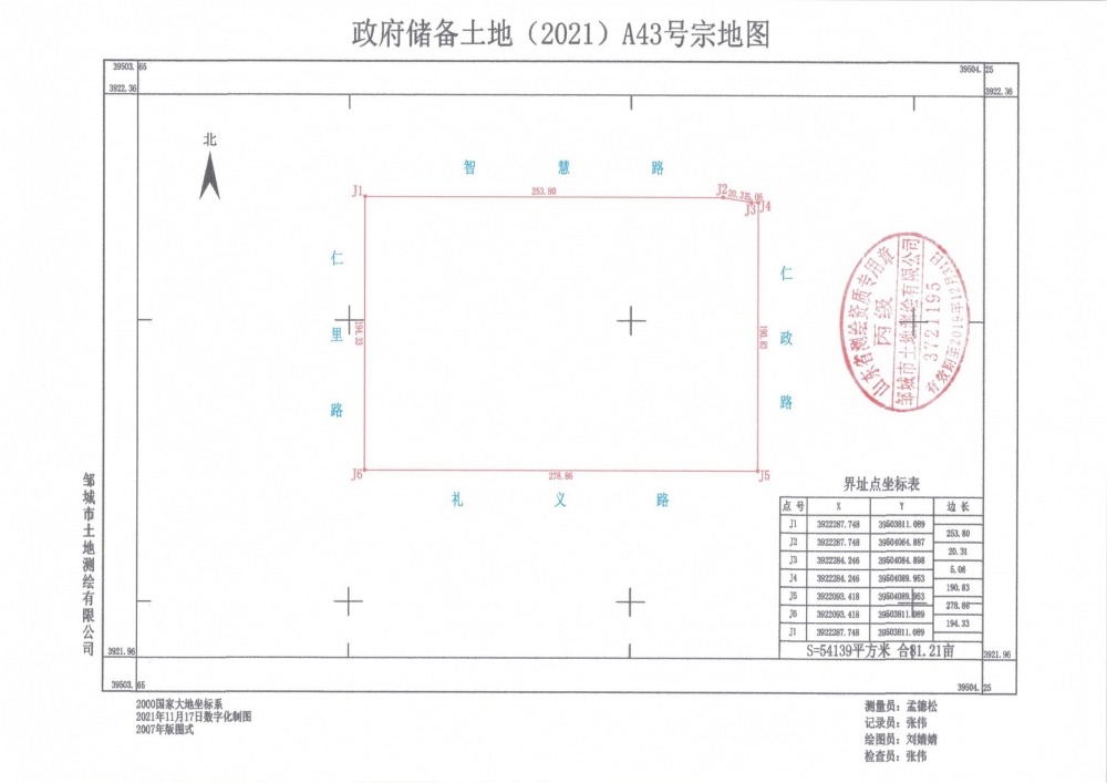 2021A43宗地图.jpg