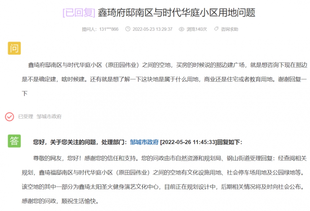 微信图片_20220527111610.png