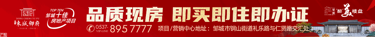 东城御府