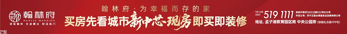 翰林府
