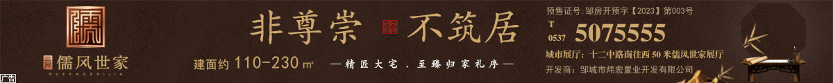 儒风世家